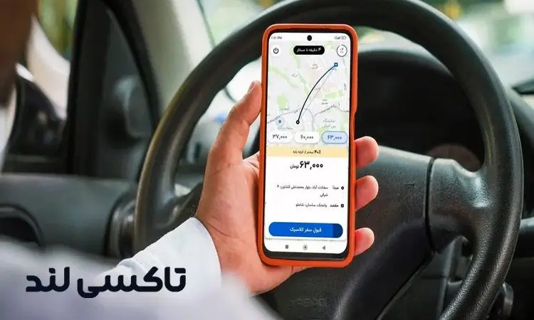 مقایسه قیمت تاکسی اینترنتی در سرویسهای مختلف