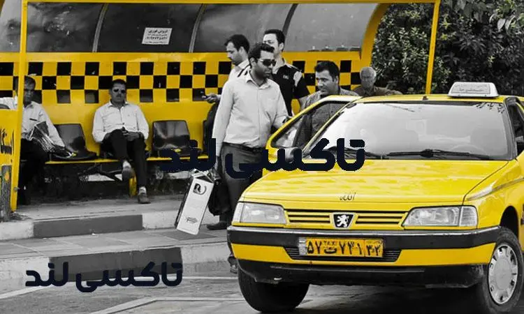 تاکسی شهری یا حمل‌ و نقل عمومی