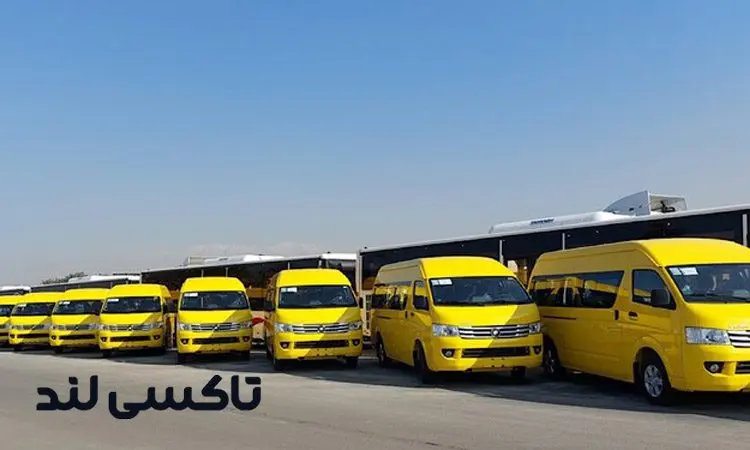 سیاست گذاری های موثر برای توسعه حمل ونقل عمومی و نقش تاکسی های شهری