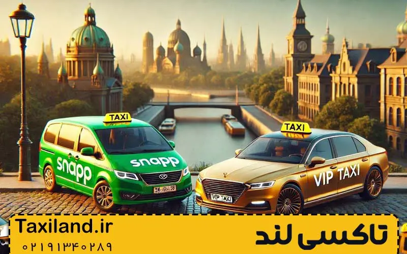 مقایسه تاکسی شهری با اسنپ