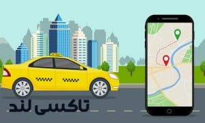 چالش ها و مشکلات عدم رزرو تاکسی فرودگاهی برای مسافران