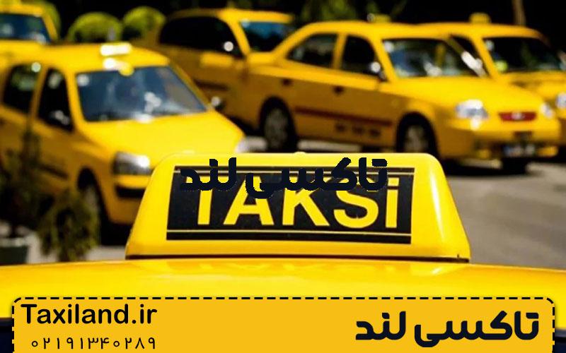 شکایت از تاکسی شهری